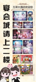 婚庆宴会展架