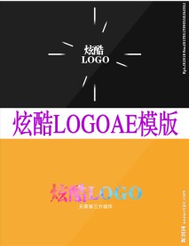 时尚炫酷LOGO片头AE模板