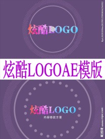 紫色炫酷LOGO片头AE模板