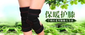 春季小清春天护膝广告海报PSD