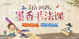 地产周末书法课活动