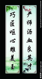 对联 标语