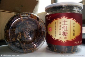 土制红糖块