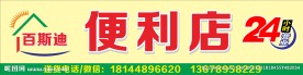 招牌