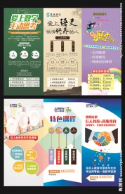 教育三折页