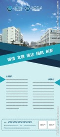 企业展架