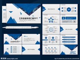 商务PPT