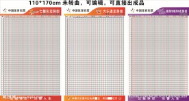 体育彩票走势图