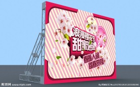 樱花节广告