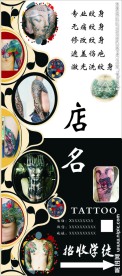 纹身店展架黑色花纹
