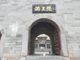 古代帝王陵墓园林建筑