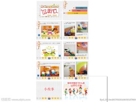 幼儿园好朋友ppt