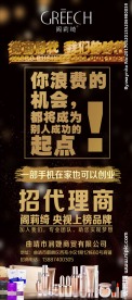 阁莉绮  微商代理