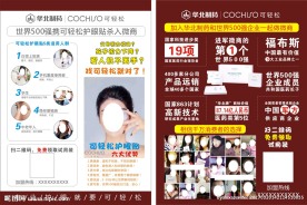 华北制药可轻松护眼贴微商