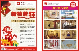新禧若狂