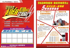 团购