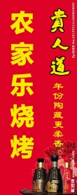 贵人道
