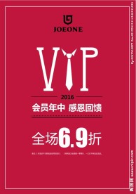 VIP海报