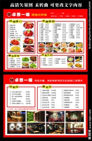 烧烤点菜单