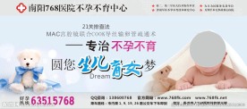 妇产科户外 妇科站牌 不孕不育