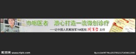 妇科banner 妇科周军哲