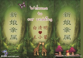婚礼桌卡