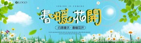 迎春海报1920
