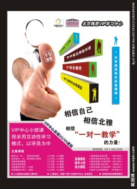 教育单页