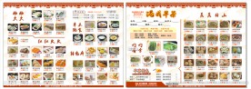 港式早茶
