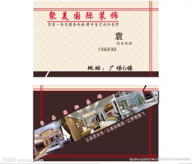 装饰名片