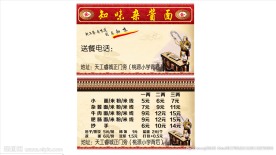炸酱面