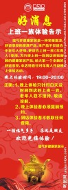 好消息背景图