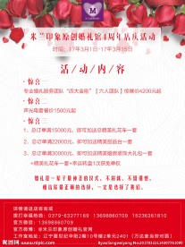 情人节婚庆展架