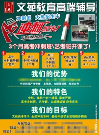 辅导班海报