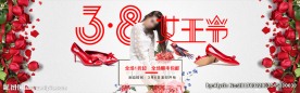 时尚女鞋2017女王节海报
