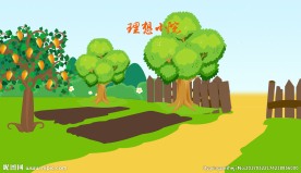 卡通院子