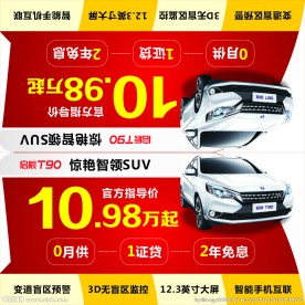 启辰T90车顶牌