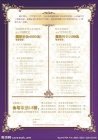 高端DM单