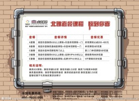 海报 标牌 电梯牌
