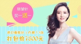 活动除皱针