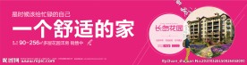 花园洋房  户型大牌