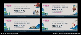 花园洋房   地产围挡