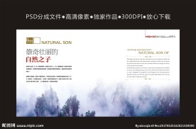 房地产宣传页