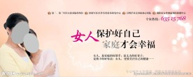 妇产科微创技术 妇科广告 杂志
