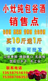 包谷酒