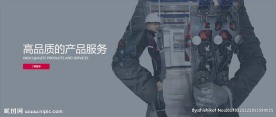 高端简洁网站banner模板