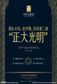 地产报纸