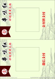 火锅店二维码