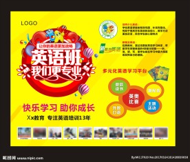 英语班 教育培训