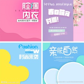 时尚舒适内衣主图模板